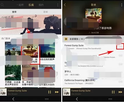 如何在耳洞中下载歌曲?在耳洞中下载歌曲的教程