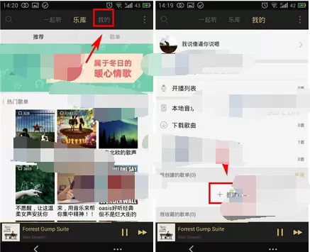 如何在耳洞中创建歌单?在耳洞中创建歌单的具体方法