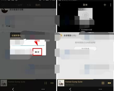如何在耳洞中创建歌单?在耳洞中创建歌单的具体方法