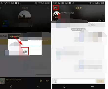如何在耳洞中进行直播?在耳洞中进行直播的具体方法