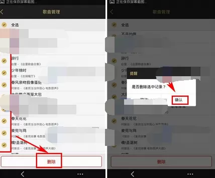 如何在耳洞中删除播放记录?在耳洞中删除播放记录的步骤