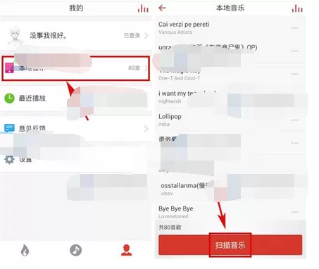 怎么在悟空音乐中扫描本地音乐?悟空音乐扫描本地音乐的步骤