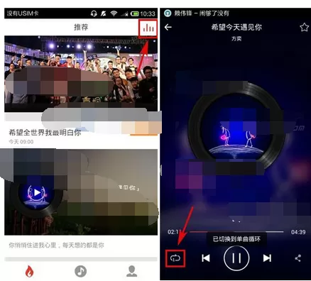 怎么在悟空音乐中设置单曲循环？悟空音乐设置单曲循环的教程