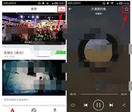 如何在悟空音乐中收藏音乐？在悟空音乐中收藏音乐的具体方法