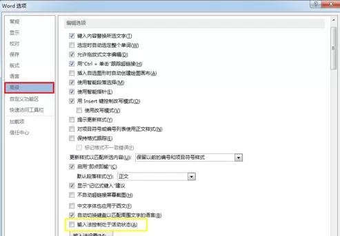 Word2013启动速度的提高方法 Word2013如何提升启动速度
