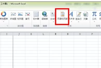 excel2013如何添加水印?excel2013添加水印教程