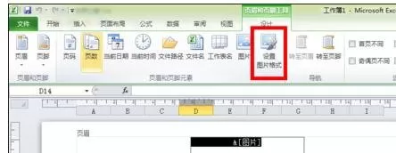 excel2013如何添加水印?excel2013添加水印教程