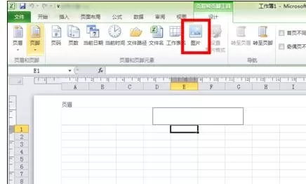excel2013如何添加水印?excel2013添加水印教程
