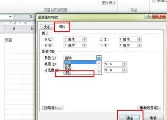 excel2013如何添加水印?excel2013添加水印教程