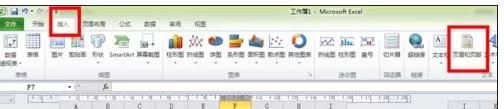 excel2013如何添加水印?excel2013添加水印教程