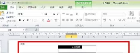 excel2013如何添加水印?excel2013添加水印教程