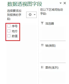 Excel2013中怎样插入数据透视表?