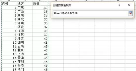 Excel2013中怎样插入数据透视表?