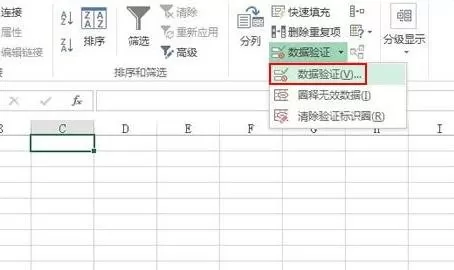 Excel2013如何制作自定义下拉菜单?