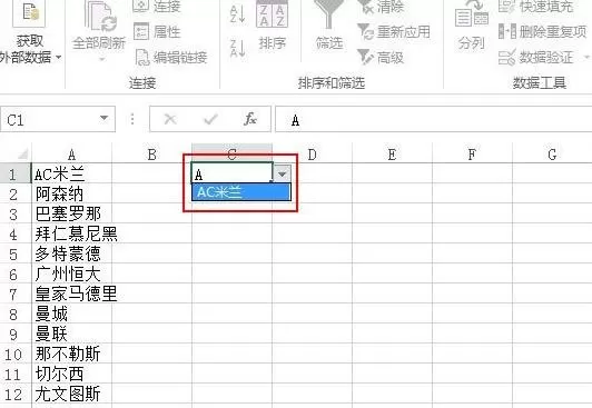 Excel2013如何制作自定义下拉菜单?