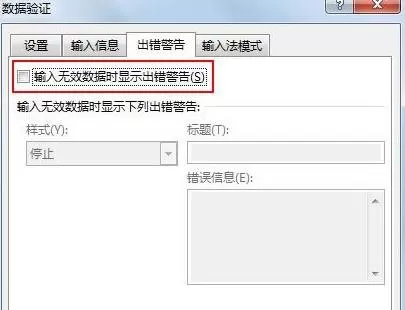 Excel2013如何制作自定义下拉菜单?