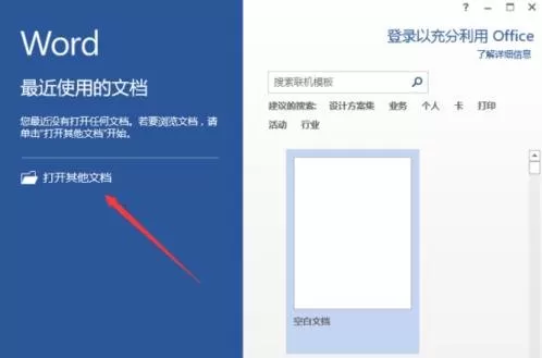 在Word2013中使用着重号强调文本段落的具体操作