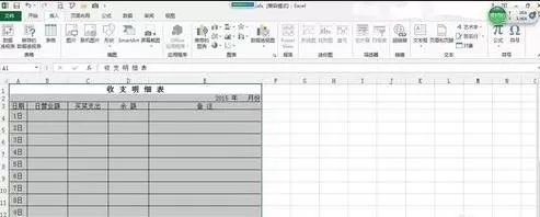 如何在excel2013中使用照相机功能？