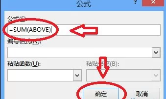 怎么在word2013表格中对数据进行自动求和?