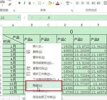 如何隐藏excel2013中的工作表?隐藏excel2013工作表教程
