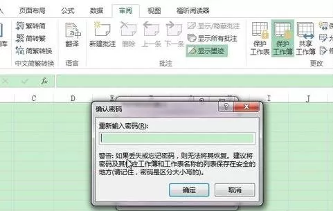 如何隐藏excel2013中的工作表?隐藏excel2013工作表教程