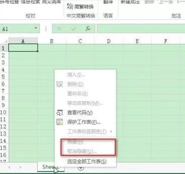 如何隐藏excel2013中的工作表?隐藏excel2013工作表教程
