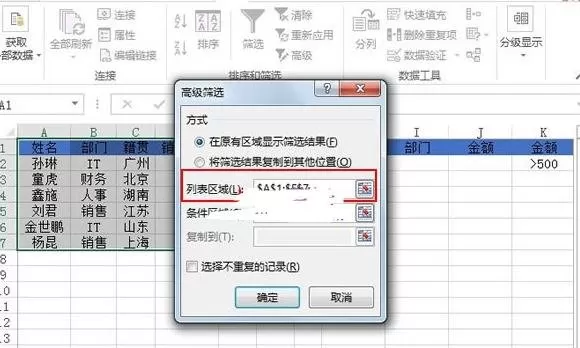 Excel2013中如何复制特定的行或者列?