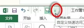 excel2013如何设置居中快捷键?excel2013设置居中快捷键教程