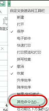 excel2013如何设置居中快捷键?excel2013设置居中快捷键教程