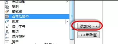 excel2013如何设置居中快捷键?excel2013设置居中快捷键教程