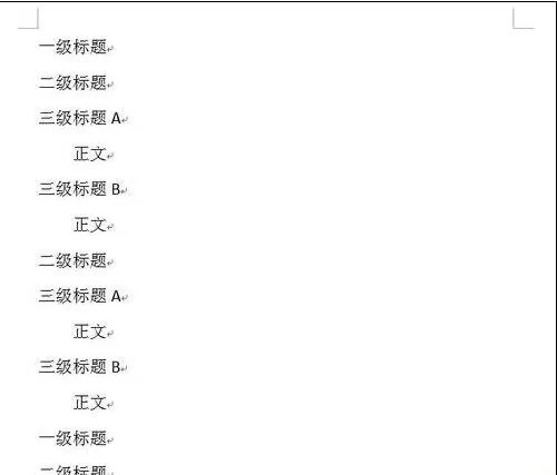 如何在Word2013中制作标准格式的标题?