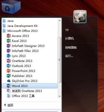 怎么在word2013中对文档进行加密?word2013文档加密的教程