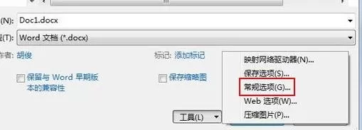 怎么在word2013中对文档进行加密?word2013文档加密的教程