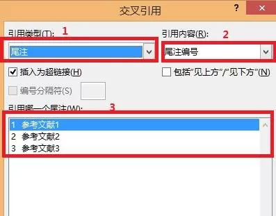 在word2013中插入及引用参考文献的具体操作
