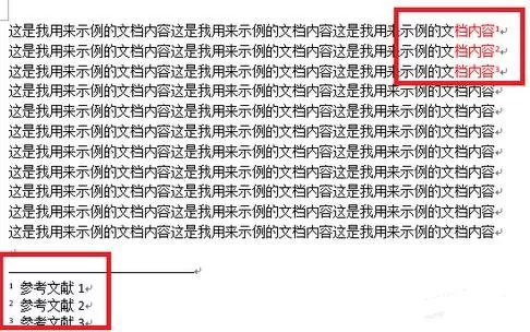 在word2013中插入及引用参考文献的具体操作