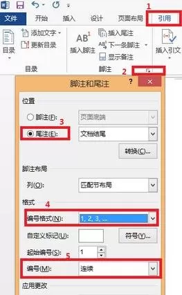 在word2013中插入及引用参考文献的具体操作