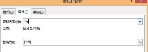 在word2013中插入及引用参考文献的具体操作