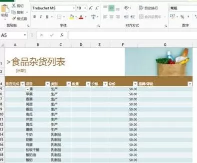 excel2013如何冻结任意行?excel2013冻结任意行教程