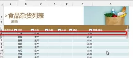 excel2013如何冻结任意行?excel2013冻结任意行教程