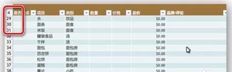 excel2013如何冻结任意行?excel2013冻结任意行教程