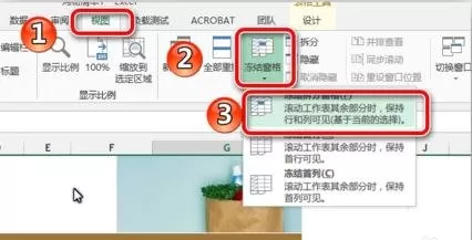 excel2013如何冻结任意行?excel2013冻结任意行教程