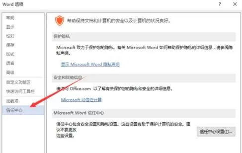 Word2013打不开低版本文档的解决方法