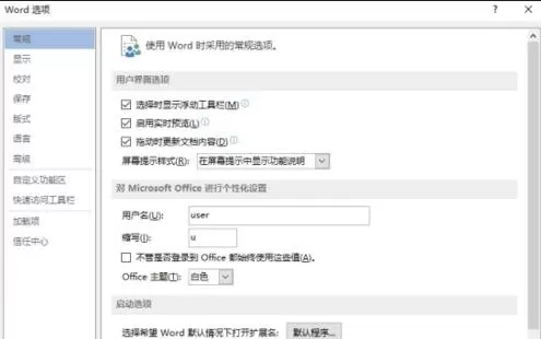 Word2013打不开低版本文档的解决方法