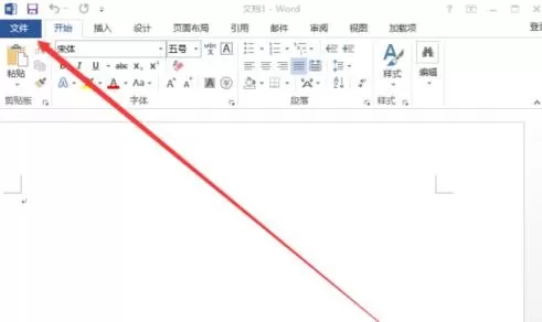 Word2013打不开低版本文档的解决方法