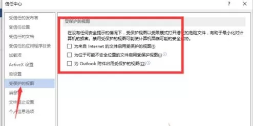 Word2013打不开低版本文档的解决方法