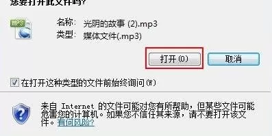 Excel2013如何插入音频文件?Excel2013插入音频文件教程