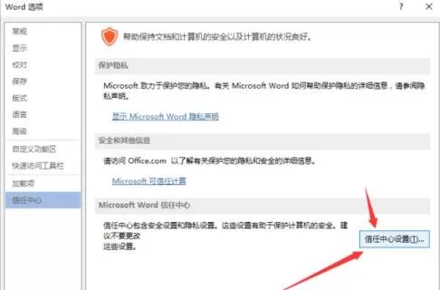 Word2013打不开低版本文档的解决方法