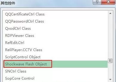 Excel2013如何插入音频文件?Excel2013插入音频文件教程