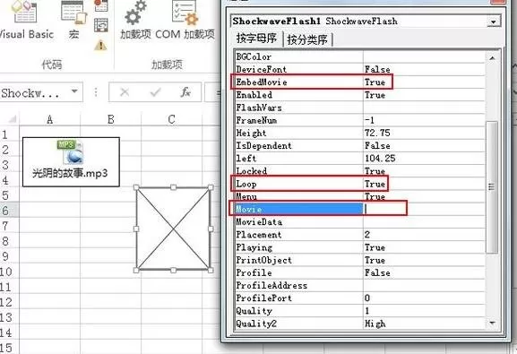Excel2013如何插入音频文件?Excel2013插入音频文件教程