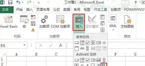 Excel2013如何插入音频文件?Excel2013插入音频文件教程